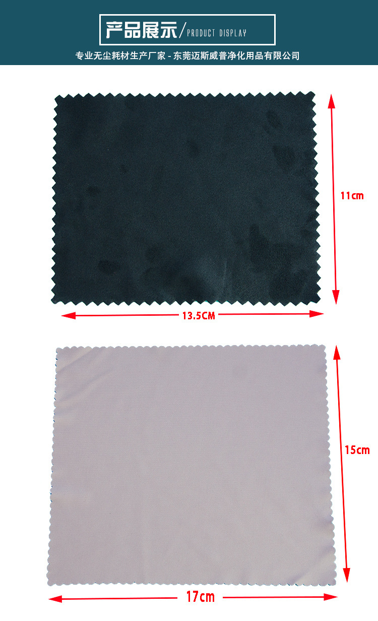 High-grade microfiber eye cleaning cloth