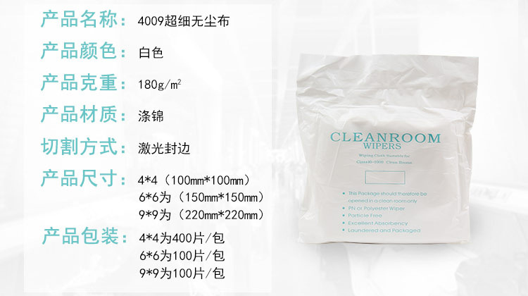 4009 microfiber clean cloth
