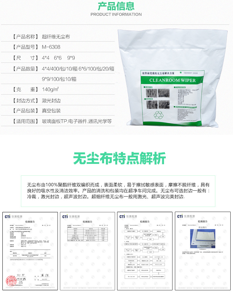 Microfiber dust-free wiping cloth