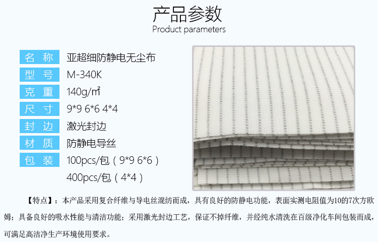Double-sided conductive wire anti-static dust-free cloth