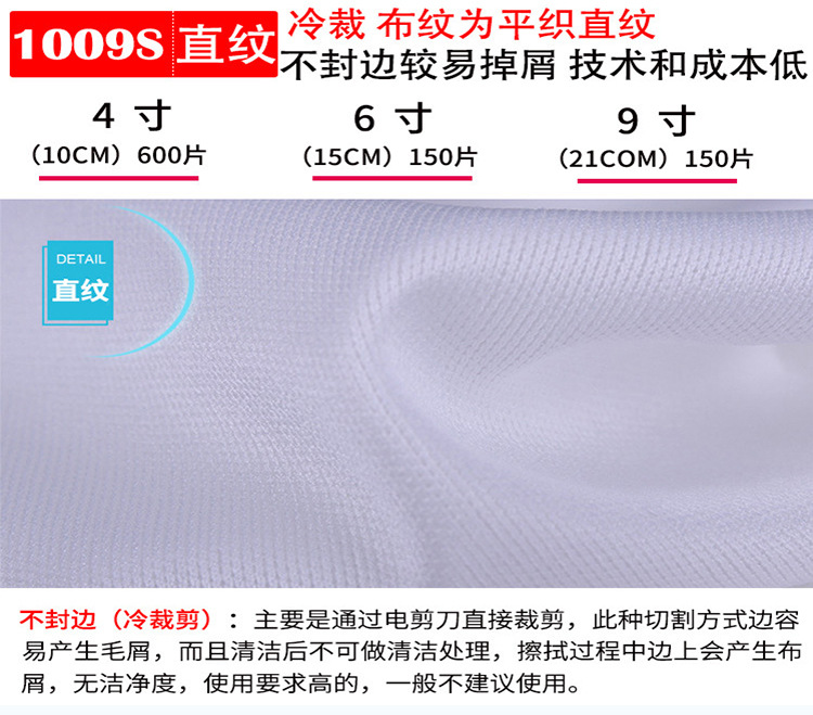 1004dsle clean dust-free cloth