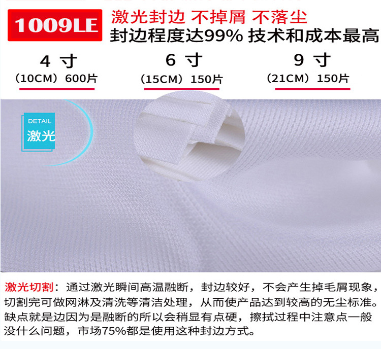 4009 industrial instrument lens microfiber clean dust-free cloth