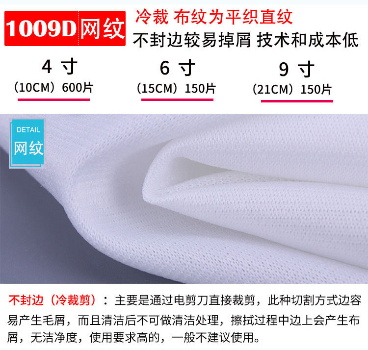 1009 polyester fiber clean dust-free cloth