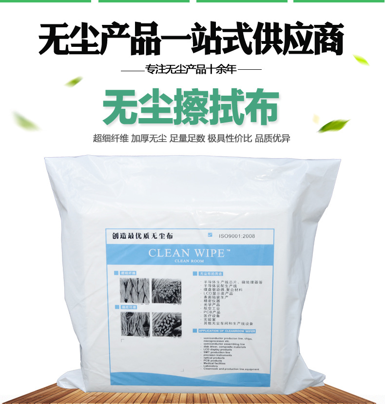 Imported high-density microfiber dust-free cloth