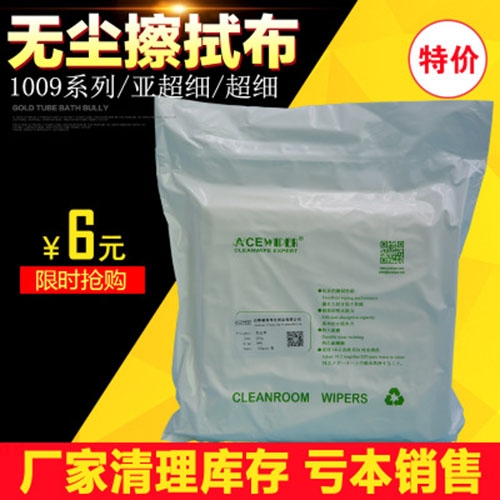 Polyester fiber clean dust-free cloth