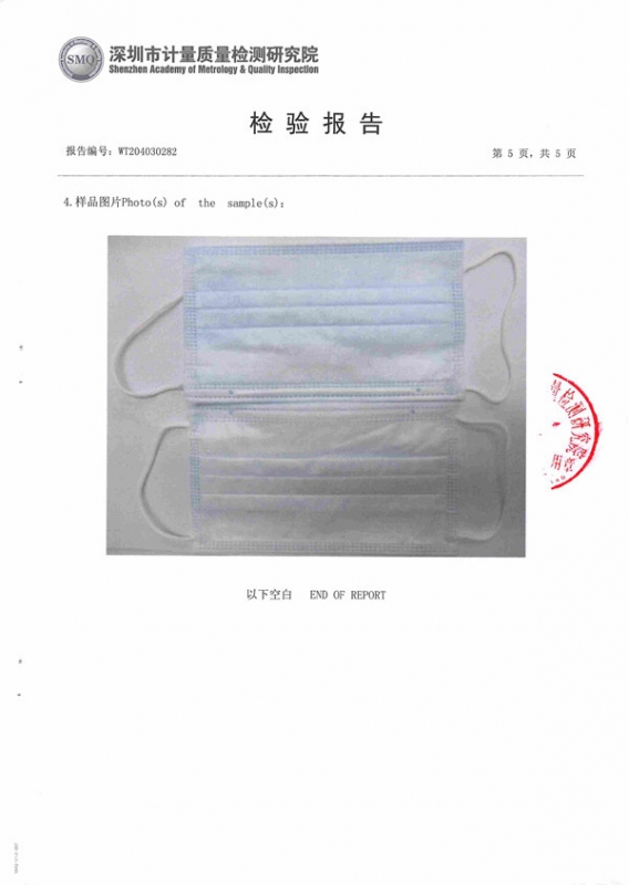 Disposable protective masks of Shenzhen Metrology Institute